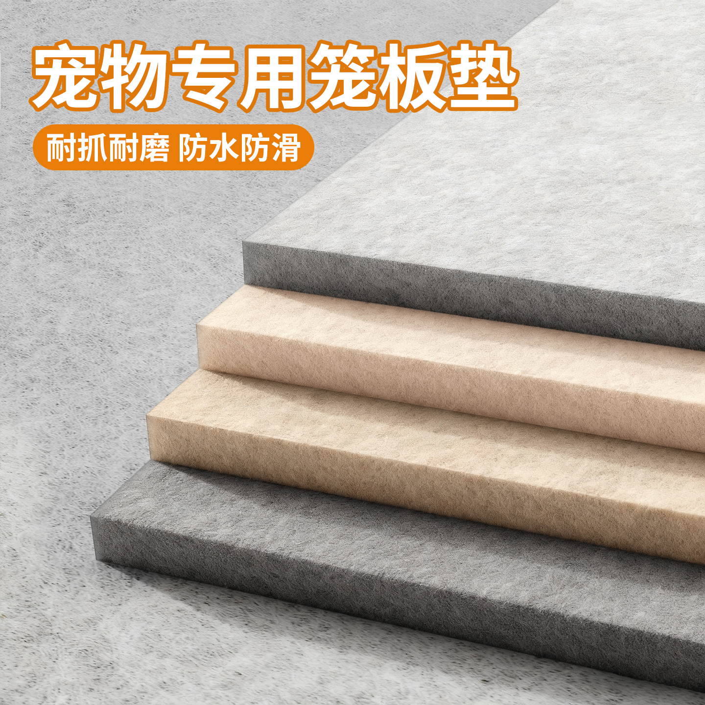 猫狗垫子防撕咬防水防滑宠物地垫睡觉四季通用大型犬狗窝狗笼垫板