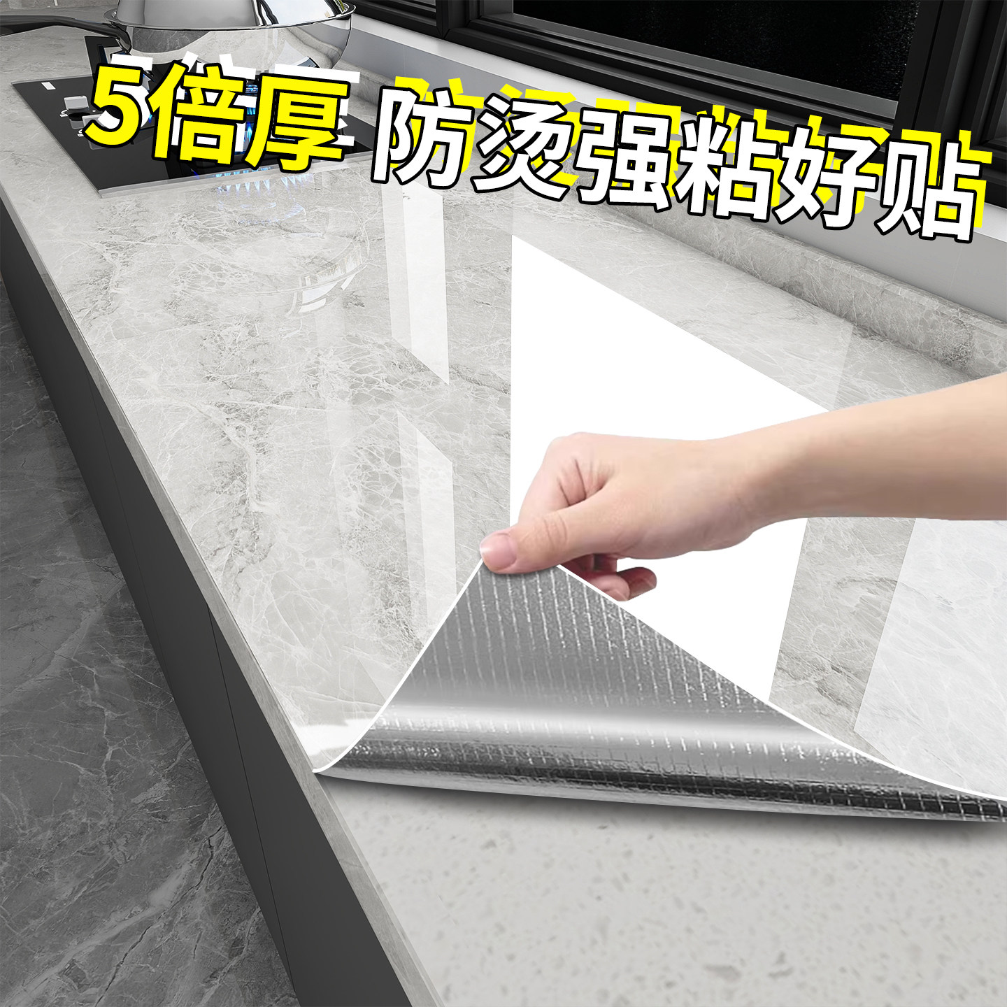 厨房灶台防油贴纸自粘防水耐高温台面瓷砖橱柜桌面翻新大理石贴膜,家居饰品,软装墙贴,淘宝优惠券,粉丝福利购,淘宝优惠卷