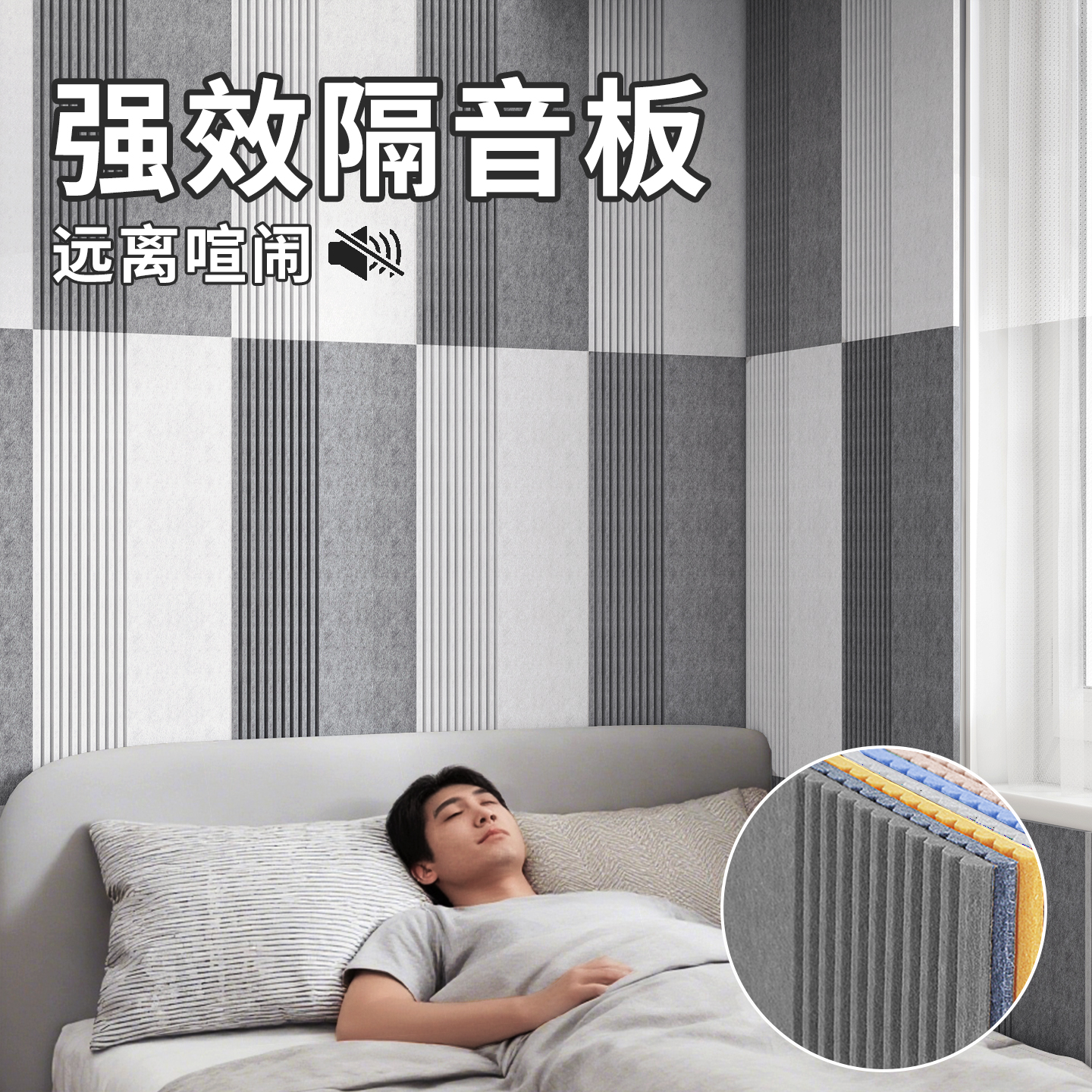 隔音板卧室家用隔音毡阻尼隔音棉
