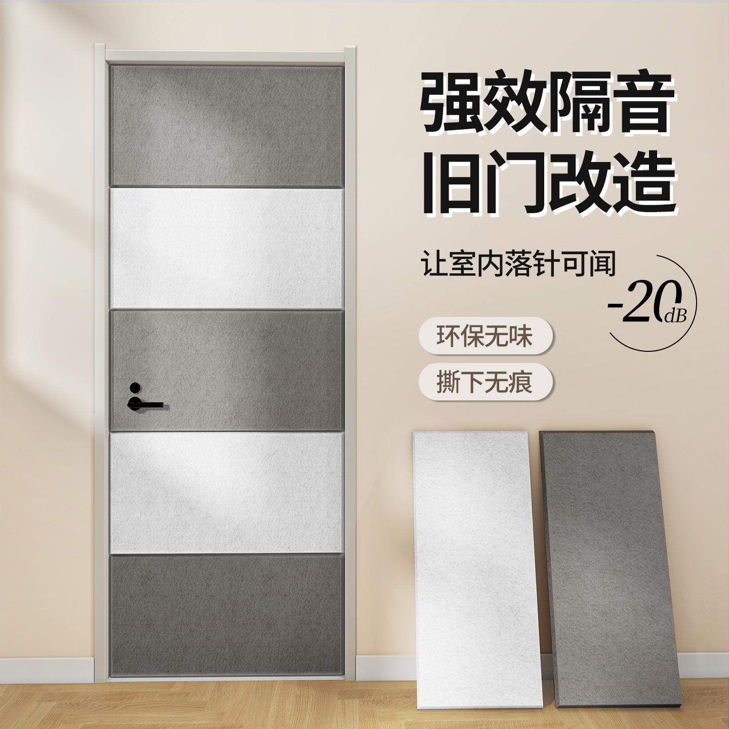 隔音门贴隔音棉吸音棉隔音神器卧室门隔音神器墙体房间材料静音板