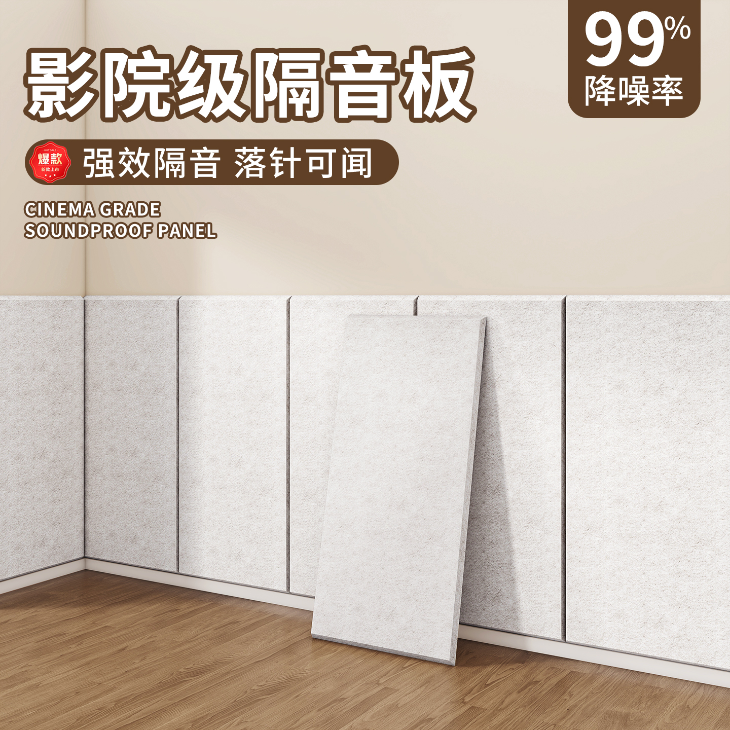 隔音板消音棉自粘防噪音阻尼