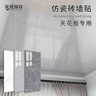 天花板专用墙纸自粘3D立体墙贴吊顶卧室背景墙装饰防水防潮墙壁纸