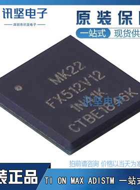 全新正品MK22FX512AVMC12单机片封装MAPBGA-121