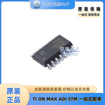 全新现货74HC02M CD74HC02M MM74HC02MX 5个装逻辑门 封装SOP-14