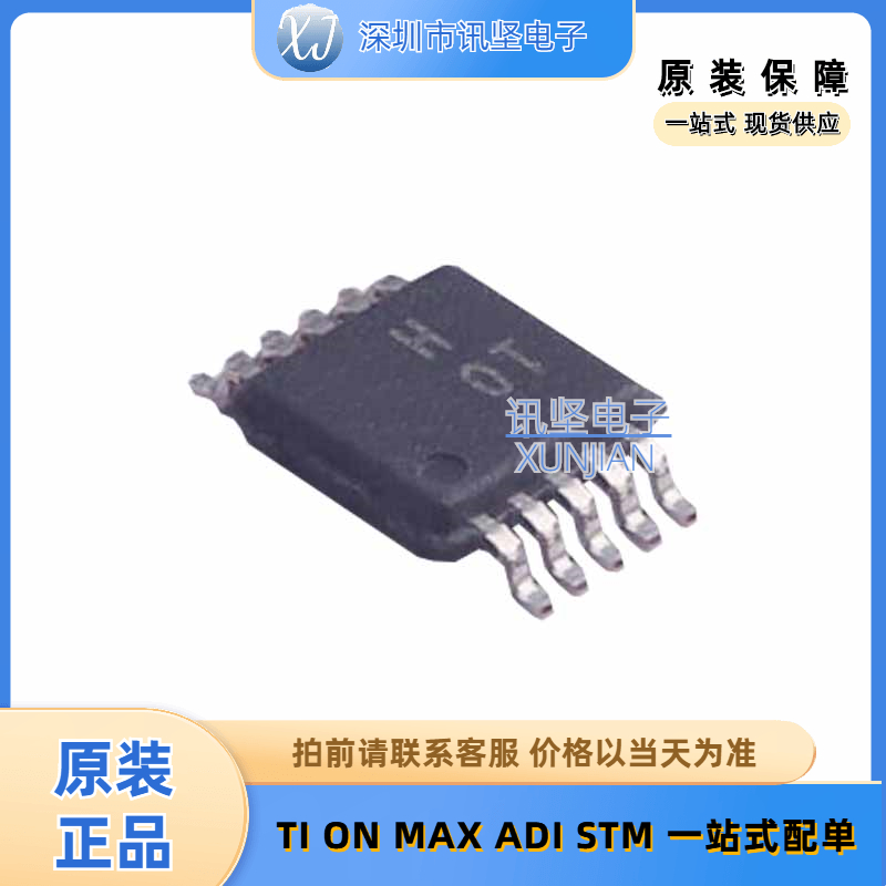 全新现货AD8251ARMZ-R7 电流感应放大器芯片 丝印H0T 封装MSOP-8