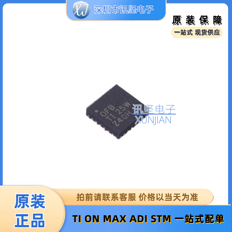 全新现货 BQ24617RGER 电池管理集成芯片 丝印OFB 封装VQFN-24