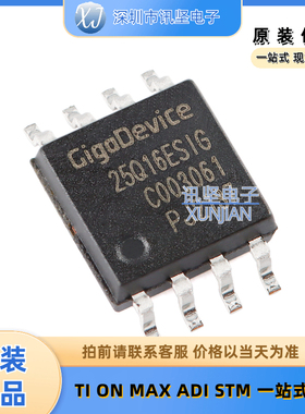 全新正品 GD25Q16ESIGR SPI 存储容量 16Mbit 封装SOP-8