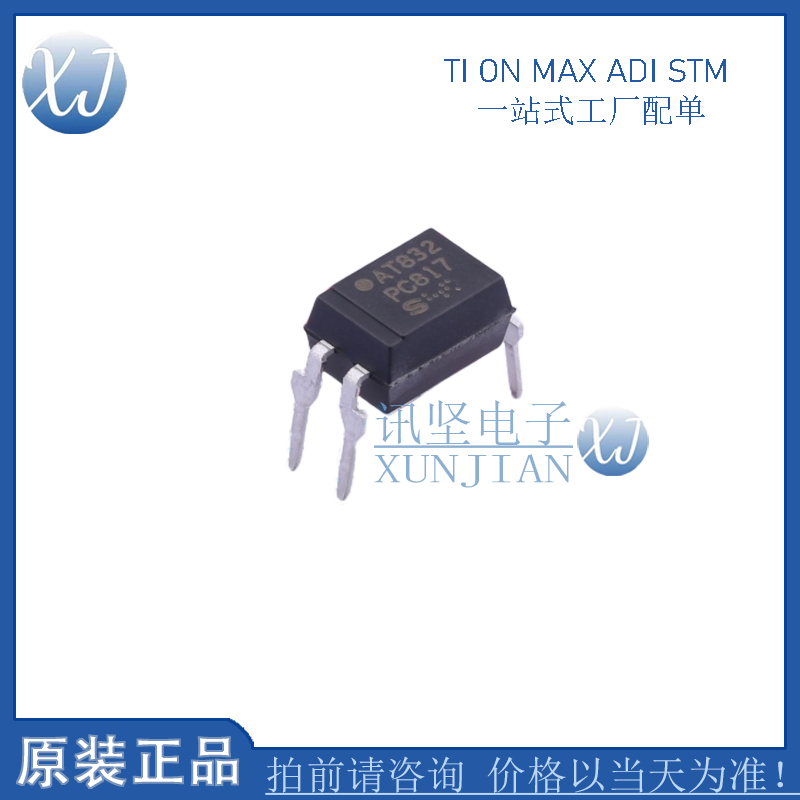 全新现货 PC817X1NSZ2B 光耦 PC817X2NSZ2B 晶体管输出 PC817