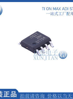 全新原装 ISP762T  SOP-8 汽车单智能电源开关 集成电路IC芯片