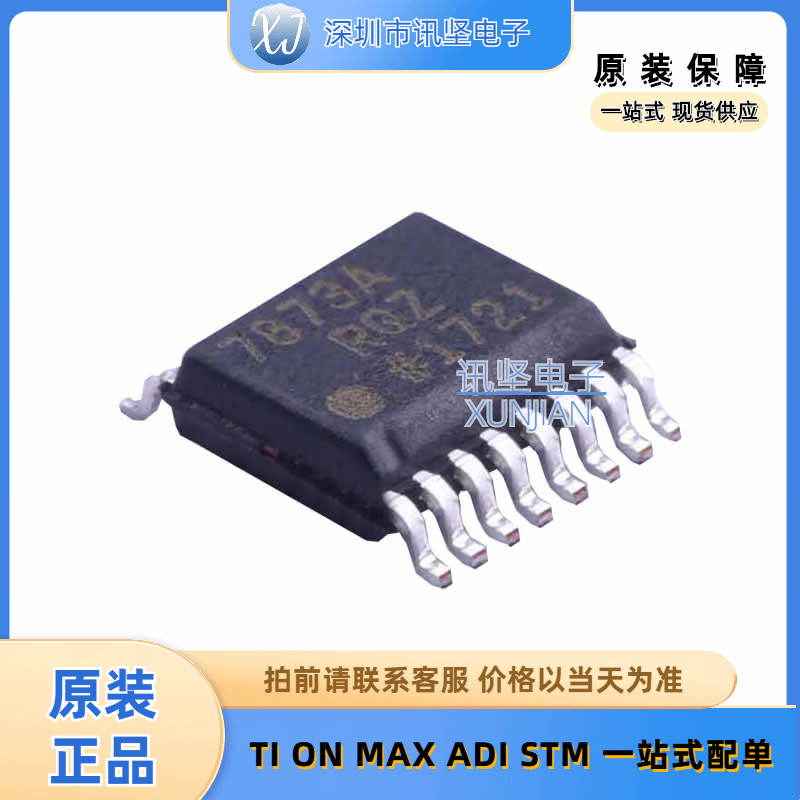 全新现货 AD7873ARQZ 触摸屏控制器芯片 封装QSOP-16