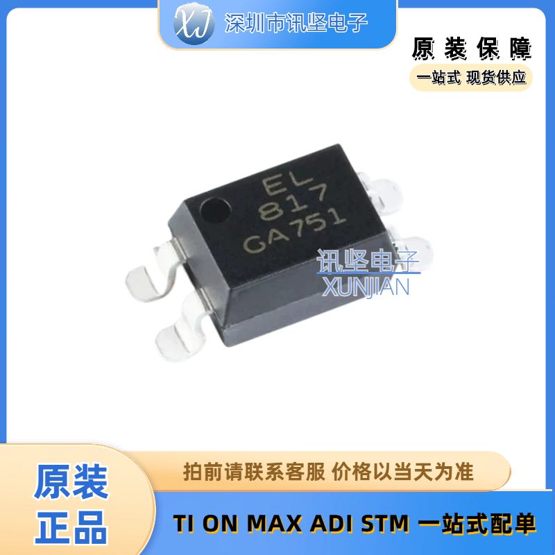 全新现货EL817S1(C)(TU)-F 光耦817-光电晶体管输出封装SMD-4P