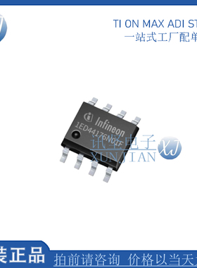 全新现货1ED44176N01FXUMA1- Infineon(英飞凌)功率开关贴片SOP8