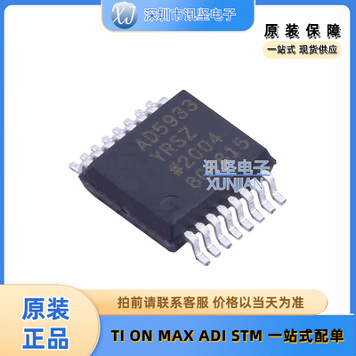 全新正品  AD5933YRSZ  数模转换芯片DAC芯片 封装 SSOP-16
