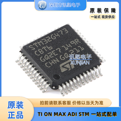 现货库存 STM32G473CBT6 程存储器单机片 封装 LQFP-48(7x7)