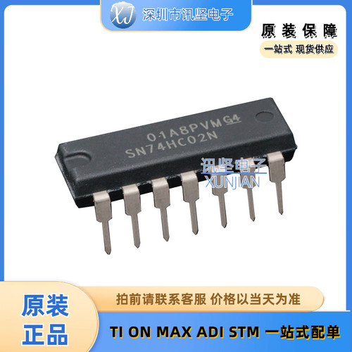 全新现货74HC02 74HC02N SN74HC02N 5个装逻辑门芯片 封装DIP-14