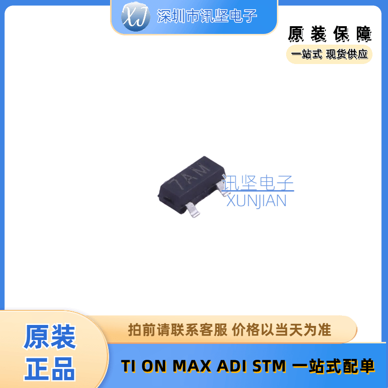 全新现货 SM712-N  双向静电TVS PCAN/串口 丝印 7AM 封装SOD-523