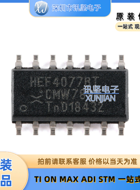 全新现货 HEF4077BT,653 逻辑门集成芯片  封装SOIC-14