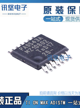 全新正品PCA9543APW集成芯片封装 TSSOP-14