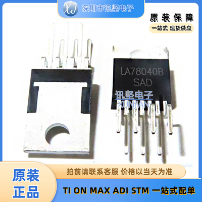 全新现货LA78040 场效应管扫描电路集成块 封装TO-220