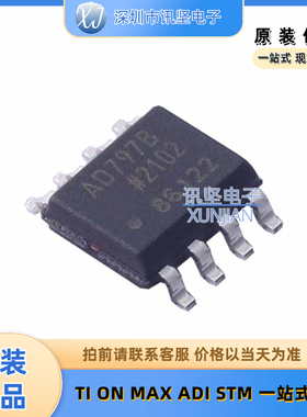 全新现货 AD797BRZ-REEL7 射频低噪声放大器集成芯片 封装 SOIC-8