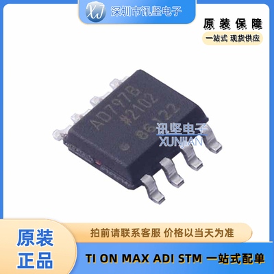 全新现货 AD797BRZ-REEL7 射频低噪声放大器集成芯片 封装 SOIC-8