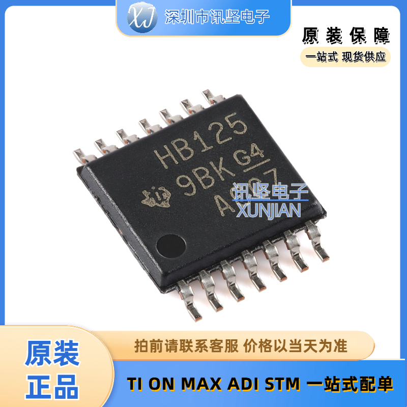 全新正品 SN74AHCT125PWR 缓冲器/驱动器/收发器  封装TSSOP-14