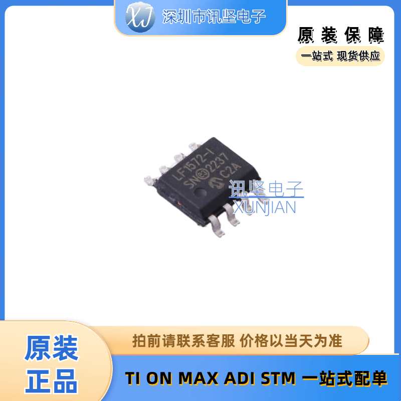 全新现货PIC12LF1572-I/SN单片机集成芯片贴片封装SOIC-8
