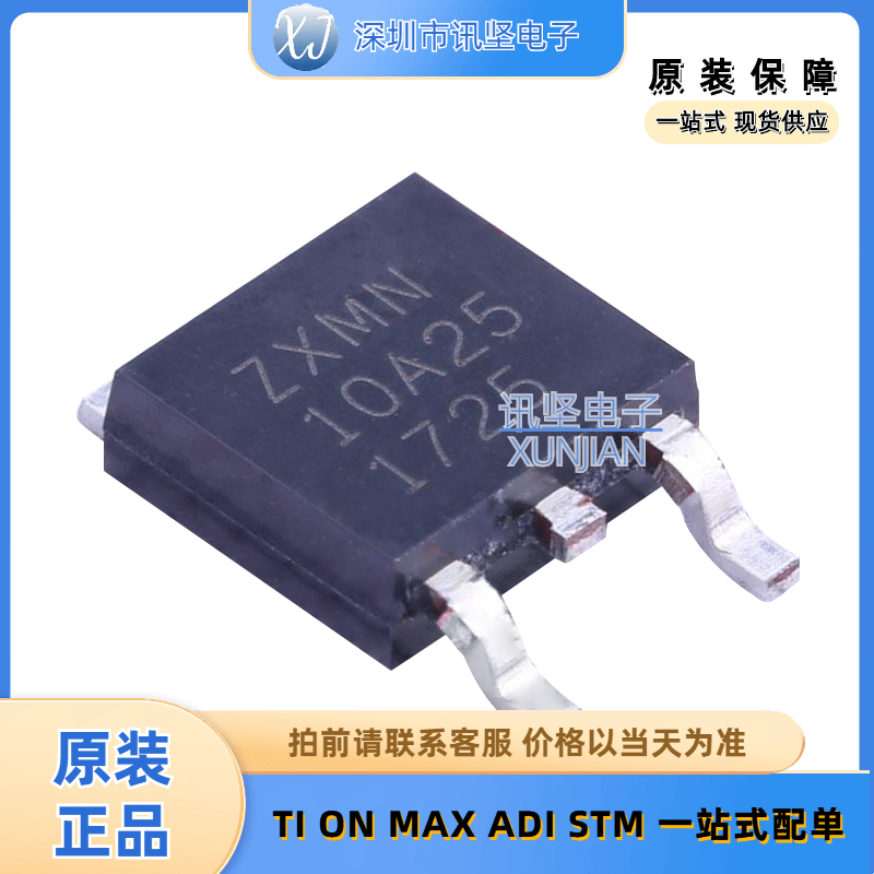 全新现货 ZXMN10A25KTC 场效应管线性稳压器(LDO) 封装TO-252-2