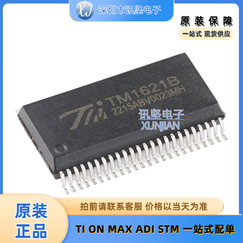 原装TM1621B(TA1901-A)新版本 SSOP-48内存映象和多功能LCD驱动器