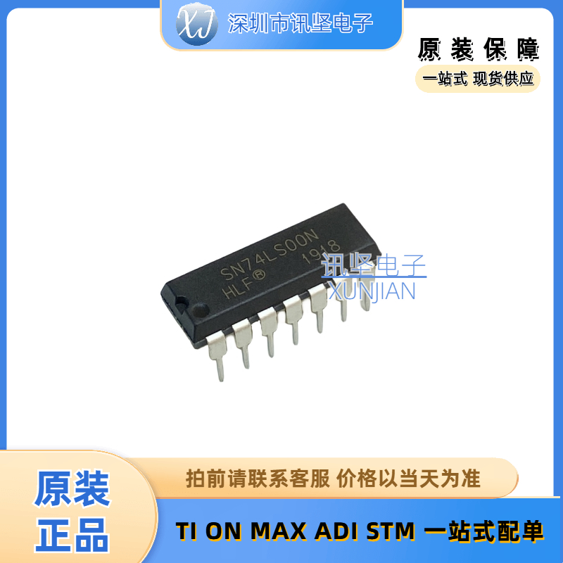 全新现货74LS00 SN74LS00N HD74LS00P  5个装逻辑门芯片 DIP-14