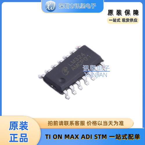 全新现货LM324 LM324DT LM324ADR 5个装运算放大器芯片封装SOP-14