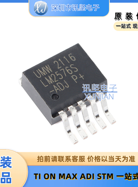全新现货LM2576 LM2576S-ADJ 场效应管DC-DC电源芯片封装TO-263-5