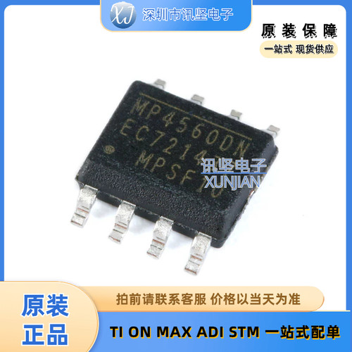 全新现货 MP4560DN-LF-Z 降压-开关稳压器-IC  封装SOIC-8