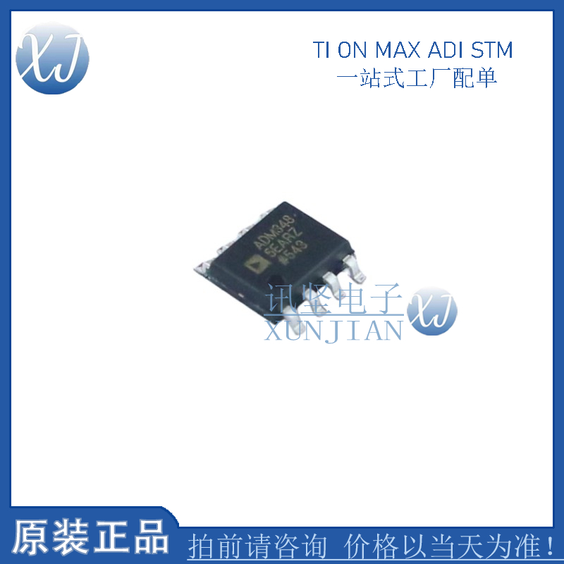 全新原装ADM3485EARZ-REEL7 贴片SOP8 RS-485/RS-422收发器芯片