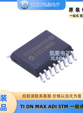 全新现货 TC500ACOE 模数转换芯片ADC集成芯片  封装SOIC-16