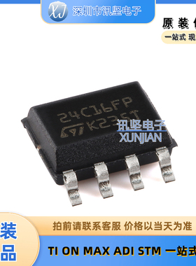 全新现货 M24C16-FMN6TP SOP-8 16Kbit串行I2C总线EEPROM芯片