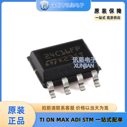全新现货 M24C16-FMN6TP SOP-8 16Kbit串行I2C总线EEPROM芯片