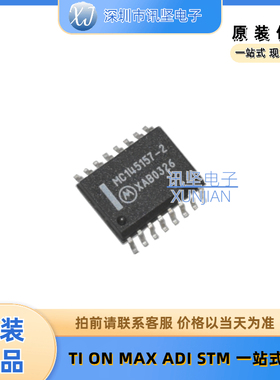 全新现货MC145157 MC145157-2   电桥驱动器芯片IC 封装SOP16
