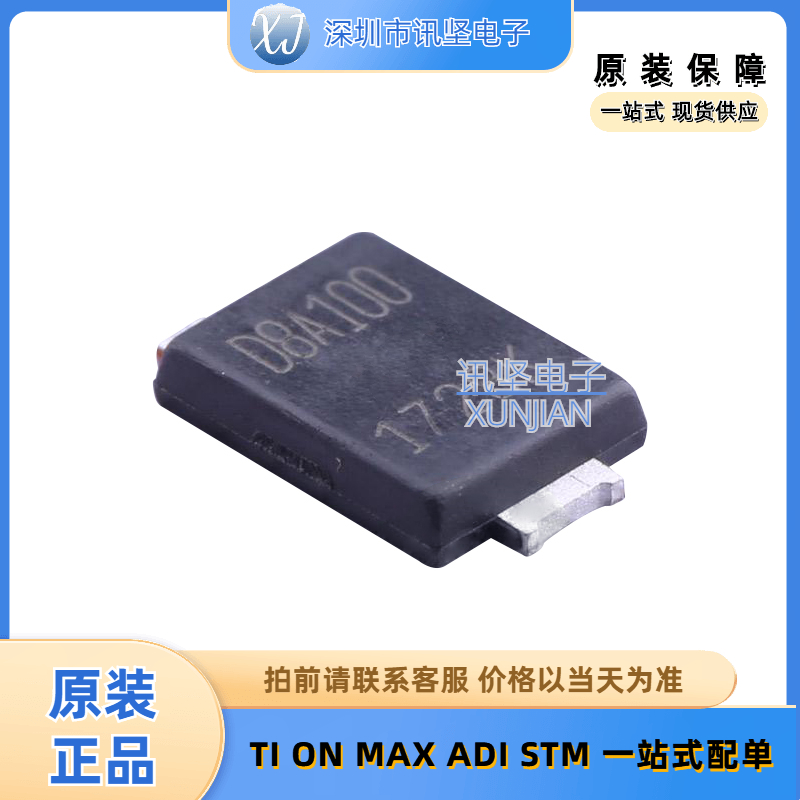 进口现货SDT8A100P5-7 肖特基二极管 封装Power-DI-5