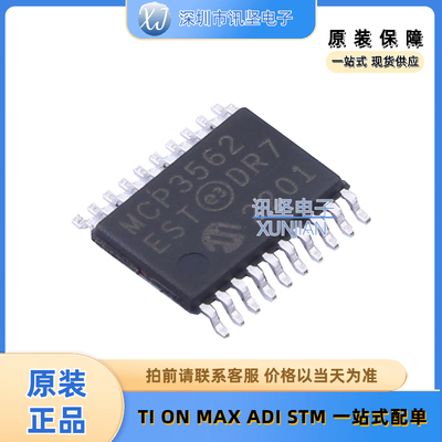 全新现货 MCP3562-E/ST 模数转换芯片ADC集成芯片  封装TSSOP-20