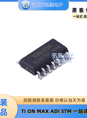 全新现货74LS02 SN74LS02DR 74LS02PC 5个装逻辑门芯片封装SOP-14
