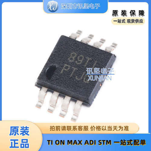 全新现货 TPS7A4901DGNR 丝印PTJQ 线性稳压器(LDO)  封装MSOP-8