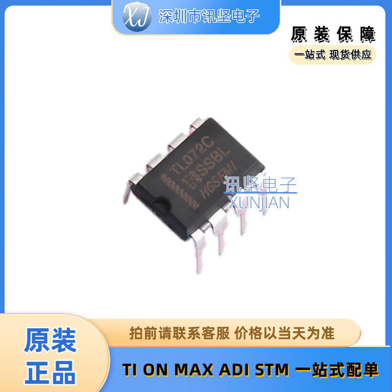 全新现货TL072CN TL072G TL072CP 5个装FET输入运放 封装DIP-8