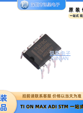 全新现货TL072CN TL072G TL072CP 5个装FET输入运放 封装DIP-8