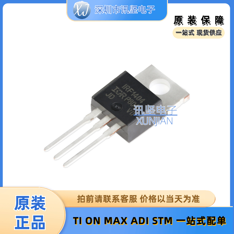 全新现货IRF1404PBF 1404 场效应管 N沟道,40V,202A 封装TO-220