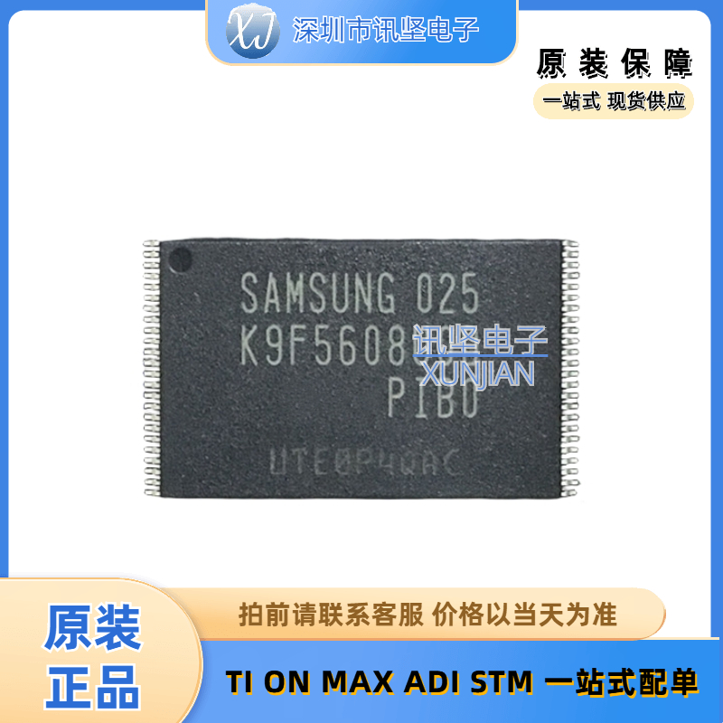 库存现货 K9F5608U0D-PIB0  K9F5608U0D 三星闪存TSOP48芯片