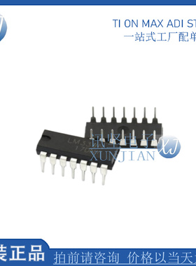 全新现货 LM339N 直插四路差动比较器 DP-14 比较器芯片