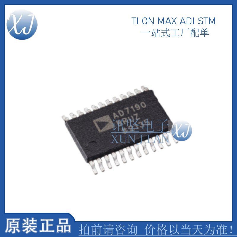 全新现货AD7190BRUZ-REEL模数转换芯片ADC贴片TSSOP-24