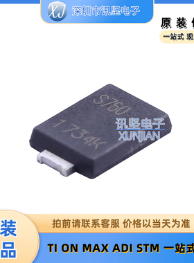 进口现货PDS760-13 肖特基二极管 封装Power-DI-5