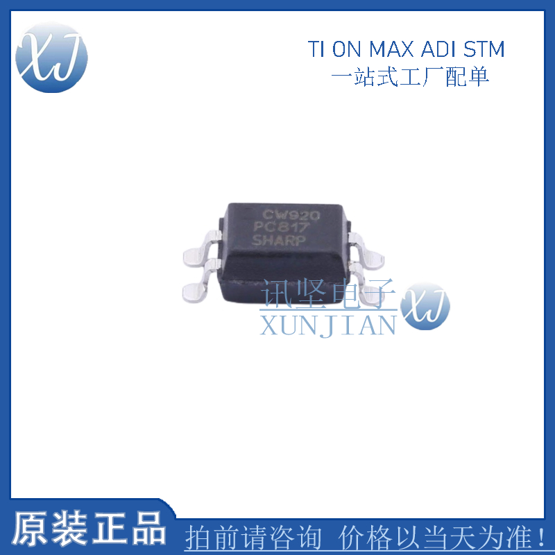 全新现货 PC817X3CSP9F 光耦-光电晶体管输出 PC817 封装SOP-4